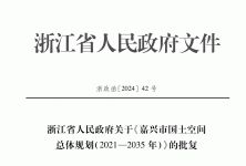 嘉興樓市動(dòng)態(tài)與政策行情全解析