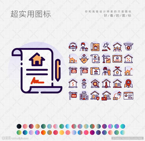 房屋咨詢與房產圖片 如何正確獲取和利用專業建議