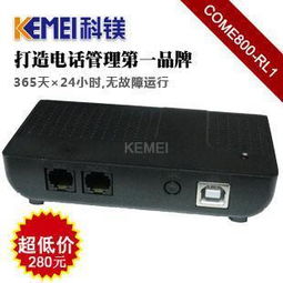 單路電話錄音盒圖片,單路電話錄音盒高清圖片 廣州科鎂天河分公司,中國制造網(wǎng)